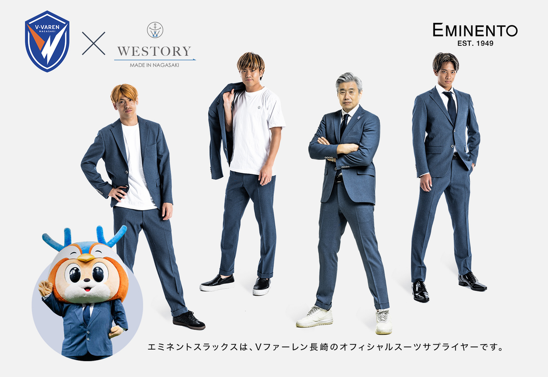 Ｖファーレン長崎の公式スーツを提供