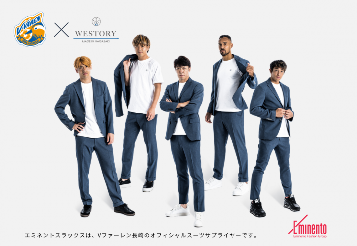 Ｖファーレン長崎の公式スーツを提供