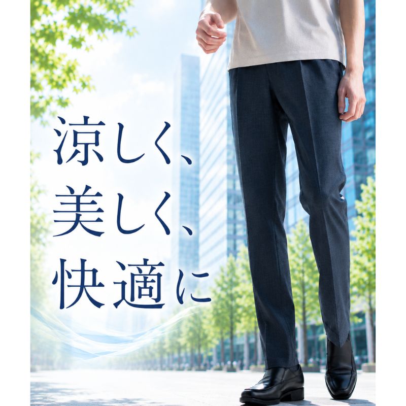 夏の悩みを解決！エミネントからオススメする夏を快適に過ごす【高機能ウール混紡スラックス】