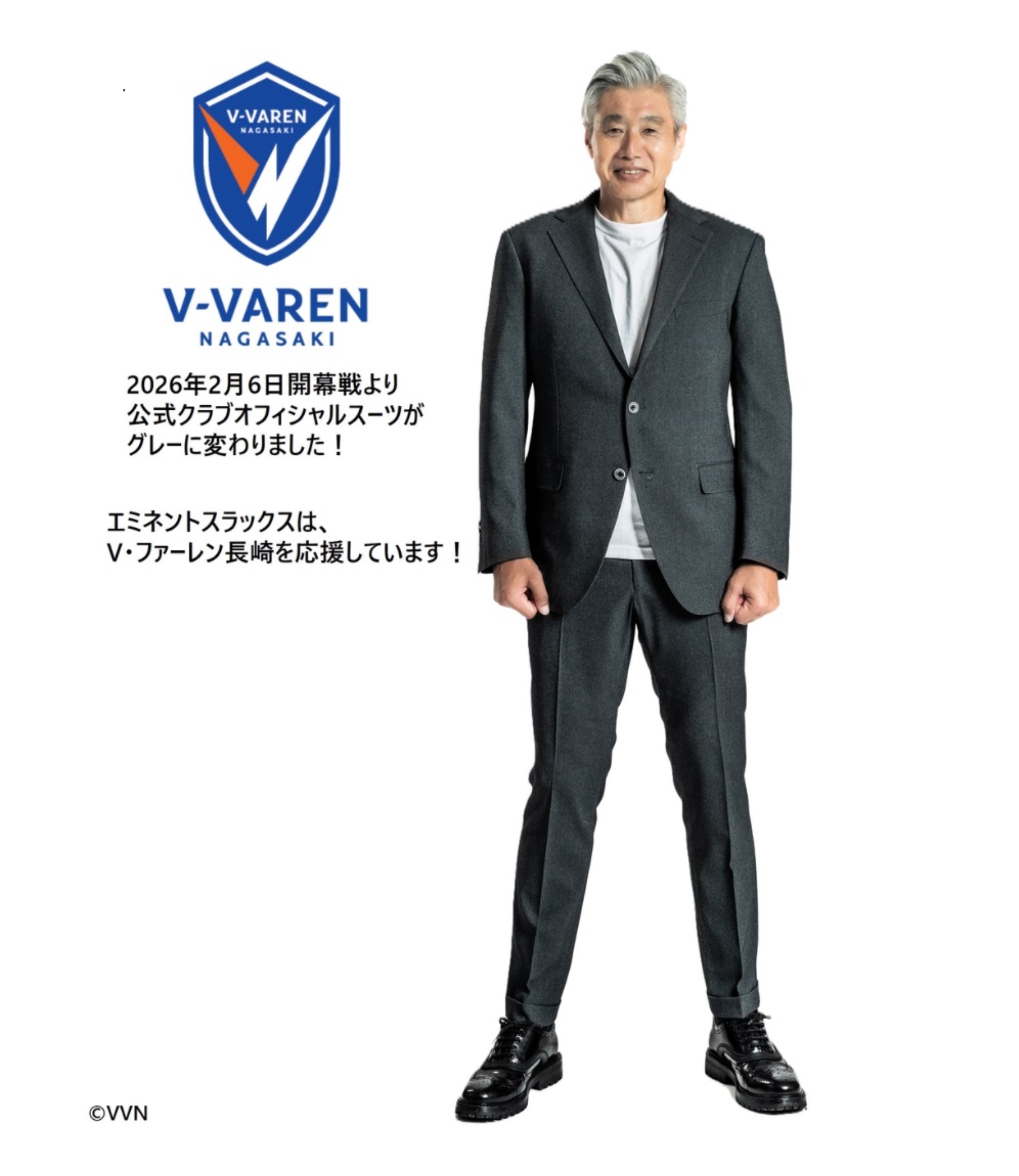 V・ファーレン長崎クラブオフィシャルスーツ】WESTORY/軽量/ウエスト