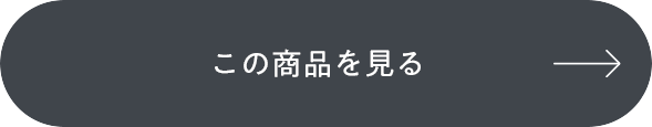 もっと見る