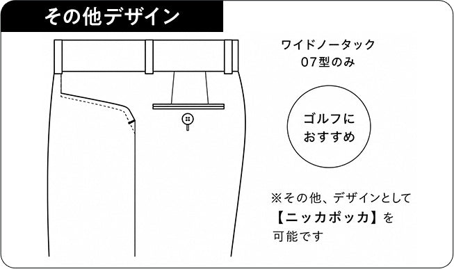 【オーダーメイド専用】お気軽にお声掛けください オーダーパンツ – EMINENTO SLACKS ONLINE（エミネントスラックス